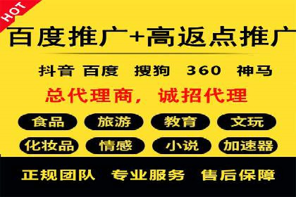 百度竞价推广托管成功故事